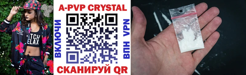 A-PVP крисы CK Ладушкин