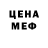 МЕТАДОН кристалл Zonk Hennal