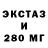 ЭКСТАЗИ XTC yavuzhanoz