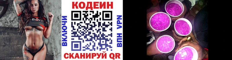 кракен онион  Ладушкин  Кодеин Purple Drank 