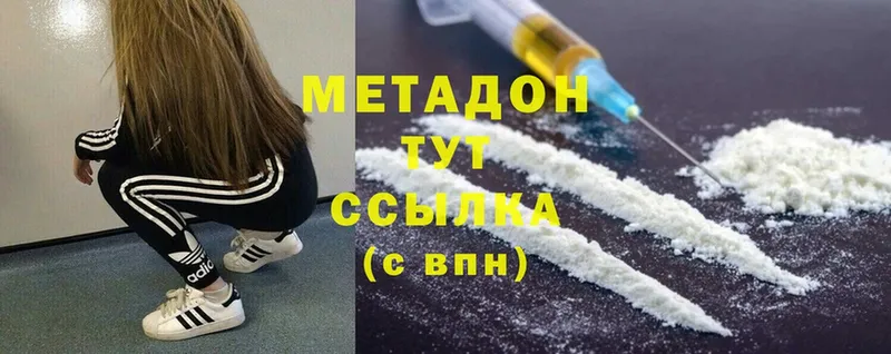 МЕТАДОН methadone  гидра ссылка  Ладушкин 